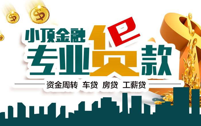 頂呱呱公積金貸款買房流程