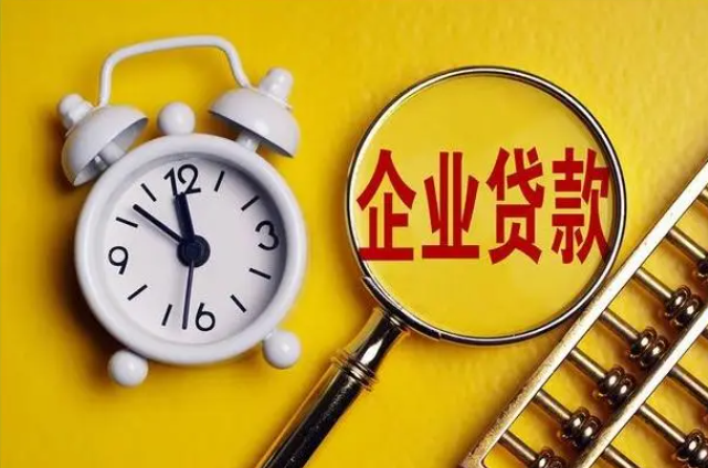 頂呱呱成都企業貸款滿足哪些條件申請比較容易？